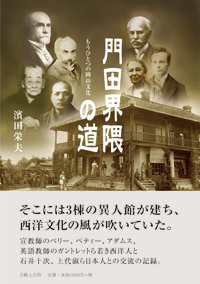 門田界隈の道
