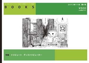 BOOK 5 第4号