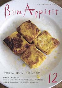 Bon Appetit   12