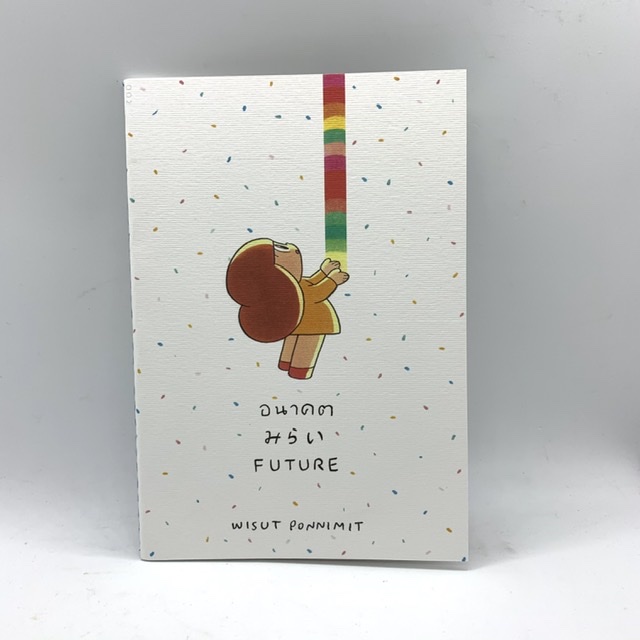 コミックブック FUTURE 未来
