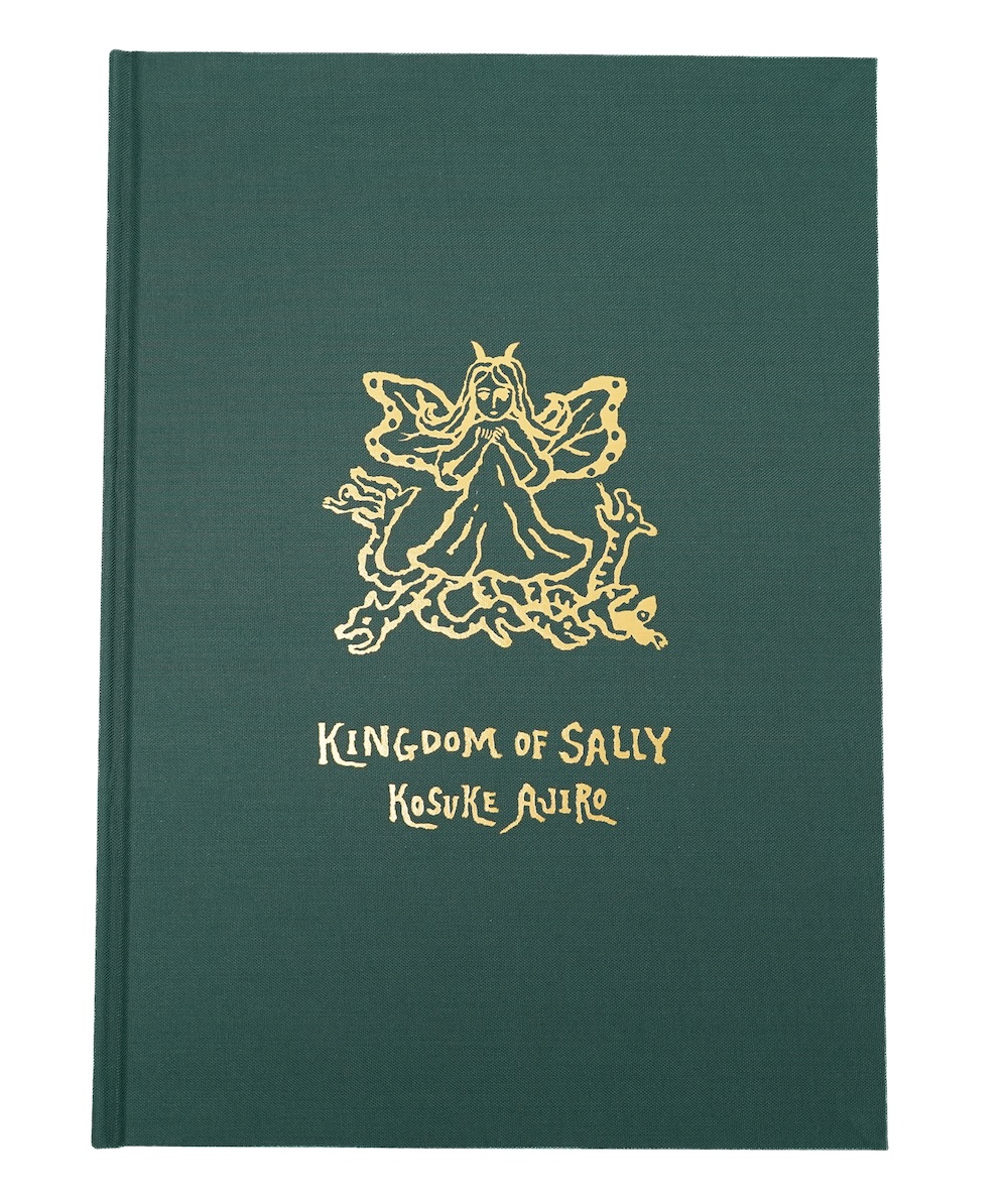 網代 幸介｜Kosuke Ajiro 作品集「Kingdom of Sally」
