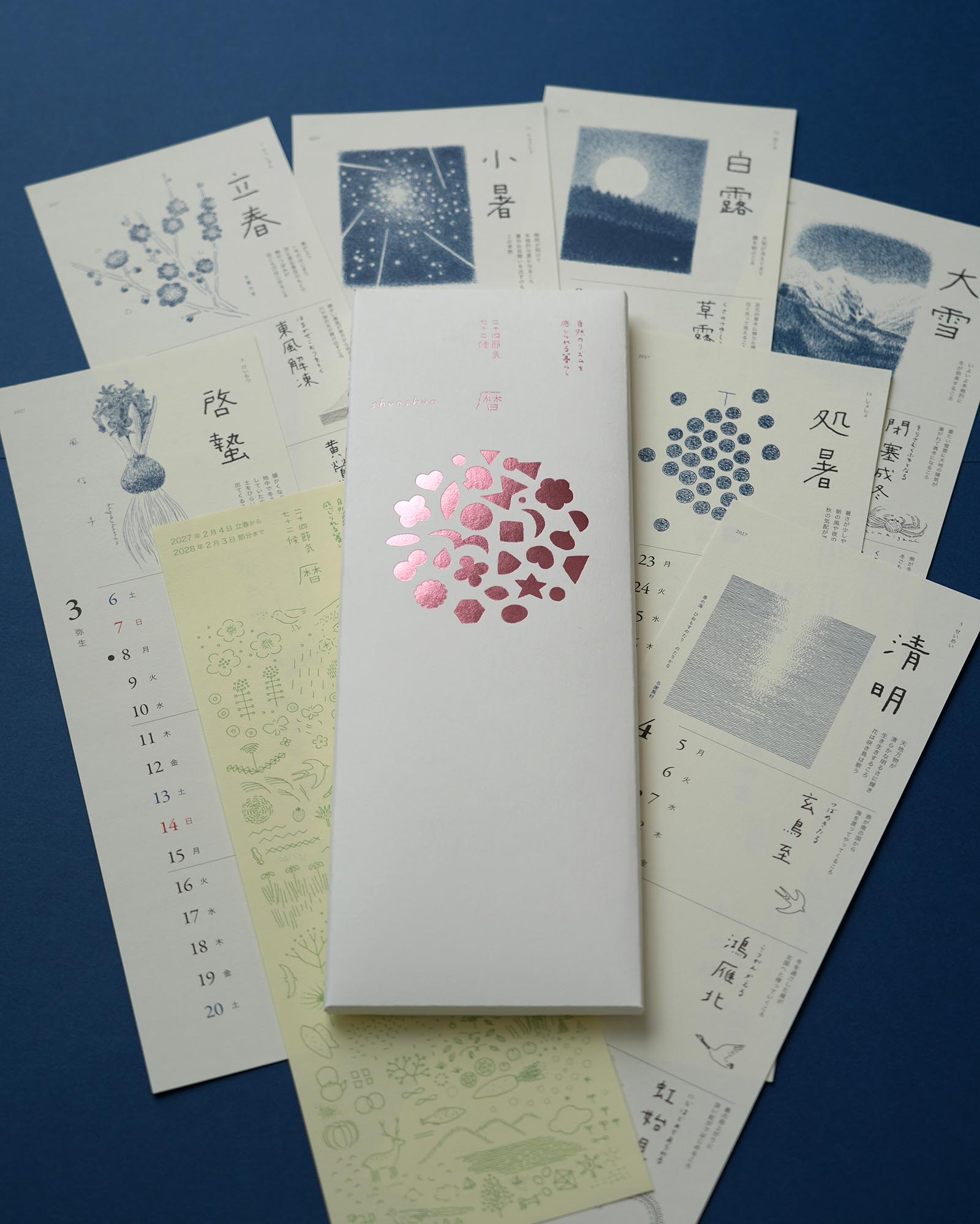 二十四節気暦2027,shunshun