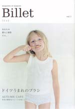 Billet （ビエ）NO.1