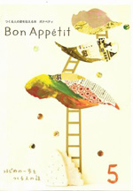 Bon Appetit   5