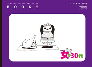 BOOK 5 第7号,トマソン社
