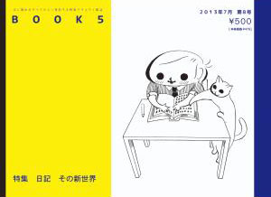 BOOK 5 第8号