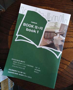 BOOK在月book1