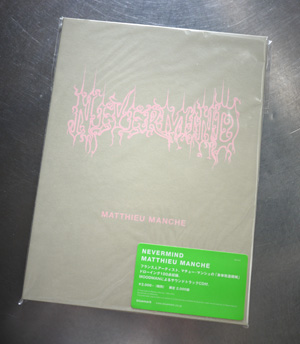 NEVER MIND/ MATHIEU MANCHE（新刊書籍）