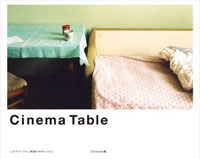 Cinema Table シネマテーブル[映画の中のレシピ]