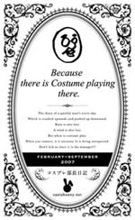 コスプレ部長日記