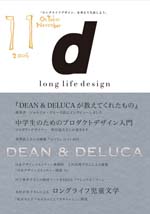 d long life design 11号