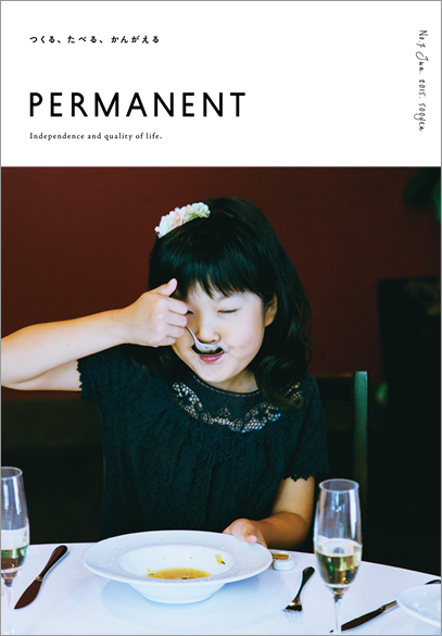 季刊誌 PERMANENT ／ 七号