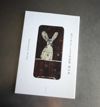 ロベール・クートラス作品集『僕の夜 Mes Nuits』