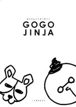 GOGOJINJA