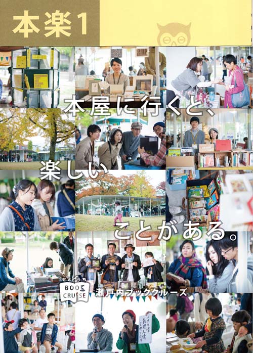 本楽１-本屋に行くと、楽しいことがある