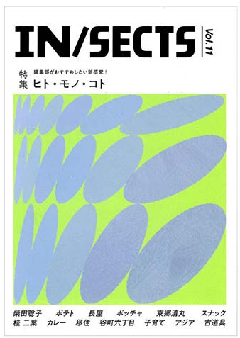 IN/SECTS イン・セクツ vol.11