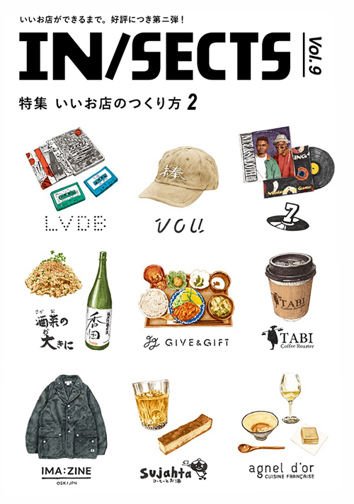 IN/SECTS イン・セクツ vol.9