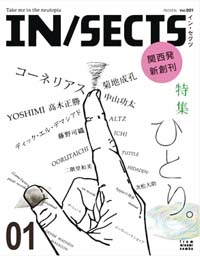 IN/SECTS イン・セクツ　01