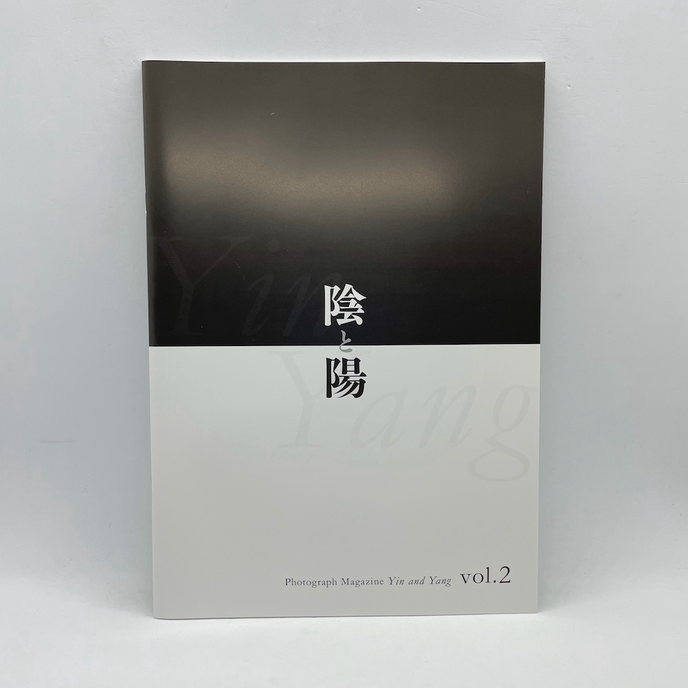 陰と陽　vol.2,山口聡一郎