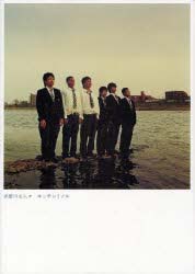 多摩川な人々