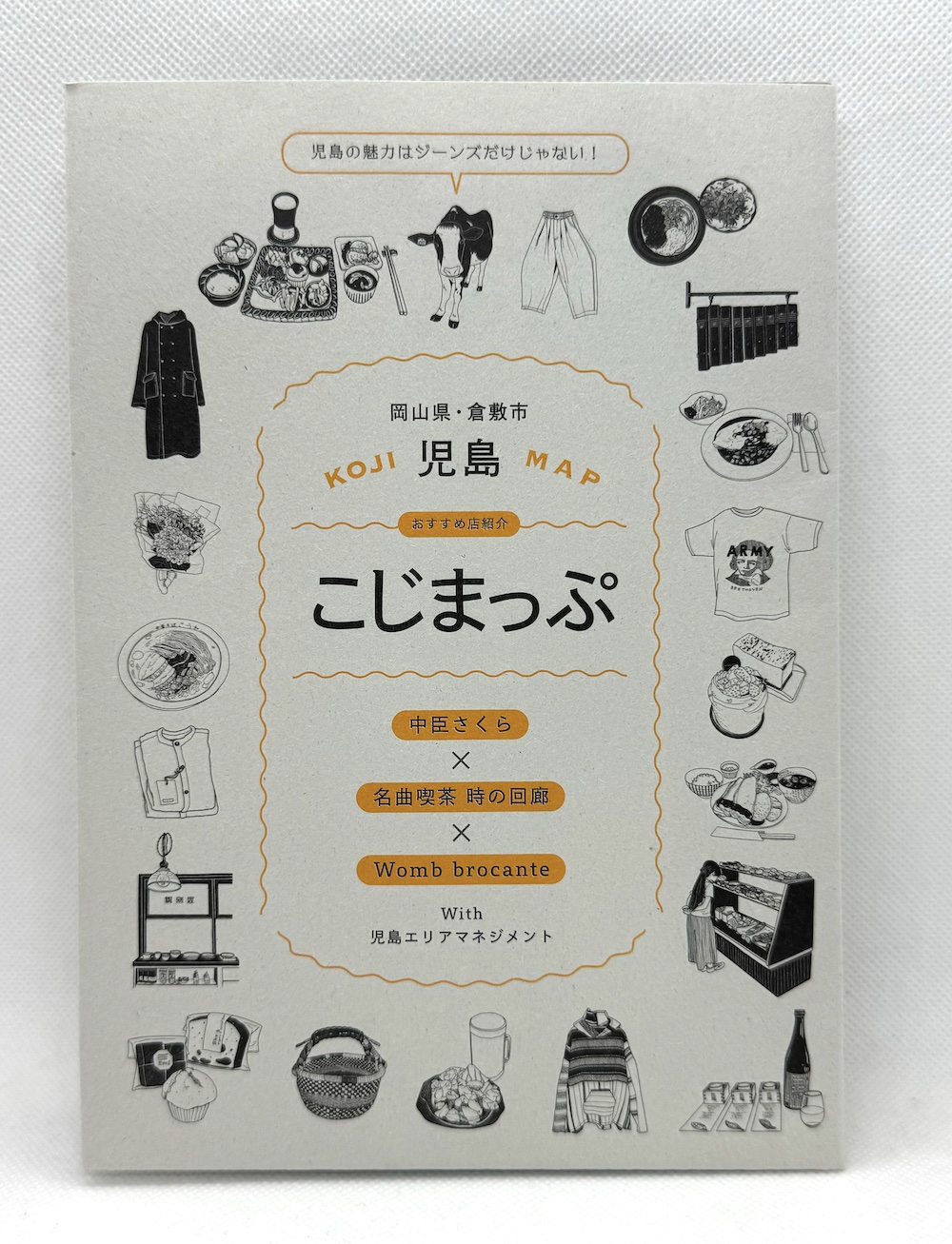 こじまっぷ