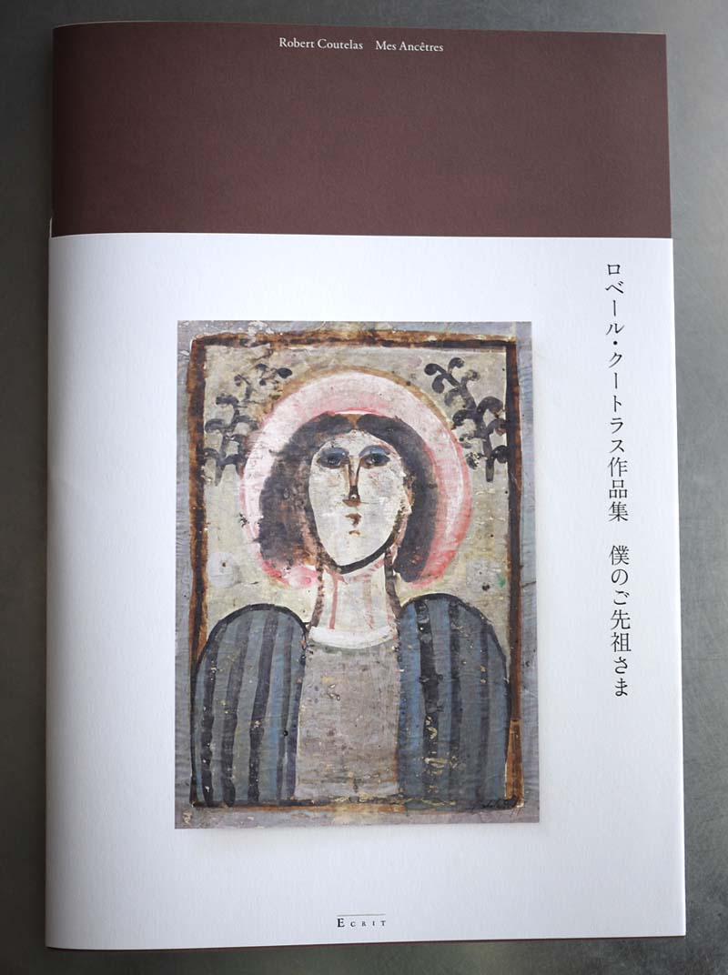 ロベール・クートラス作品集 Mes Ancetres 僕のご先祖さま 411f3xVDkXL._AC_SY200_QL15_.jpg