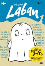 おばけのラーバン(1) [DVD]