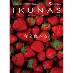 IKUNAS　FLAVOR OF LIFE vol.1