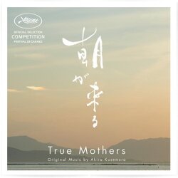 Akira Kosemura - True Mothers