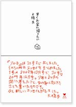 早くお家に帰りたい（新刊書籍）