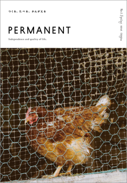 季刊誌 PERMANENT ／ 六号