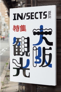 IN/SECTS イン・セクツ vol.12