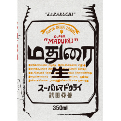 スーパルマドゥライ, 武田尋善