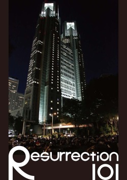 Resurrection 101,FUNI