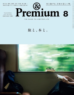 &Premium,アンド プレミアム