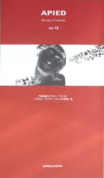 APIED vol.12