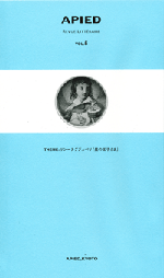 APIED vol.5