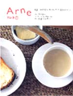 「アルネ」1号(used）