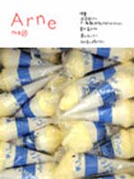 「アルネ」12号(used)