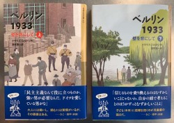 ベルリン1933 壁を背にして(上下セット) (岩波少年文庫) 新刊書籍