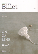 Billet 　（ビエ）NO.5