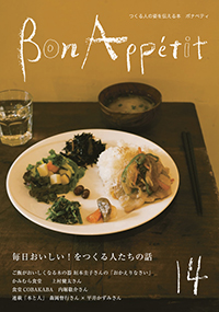 Bon Appetit   14