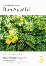 Bon Appetit   03