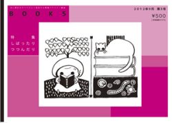 BOOK 5 第3号