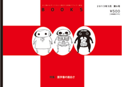 BOOK 5 第6号