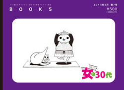 BOOK 5 第7号,トマソン社