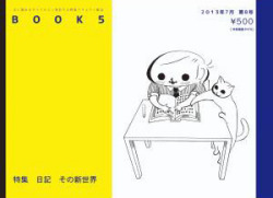 BOOK 5 第8号