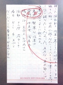 疾駆/chic 第8号 451ブックス