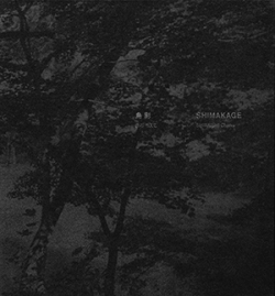 白石ちえこ写真集『島影』