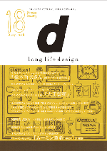 d long life design 18号